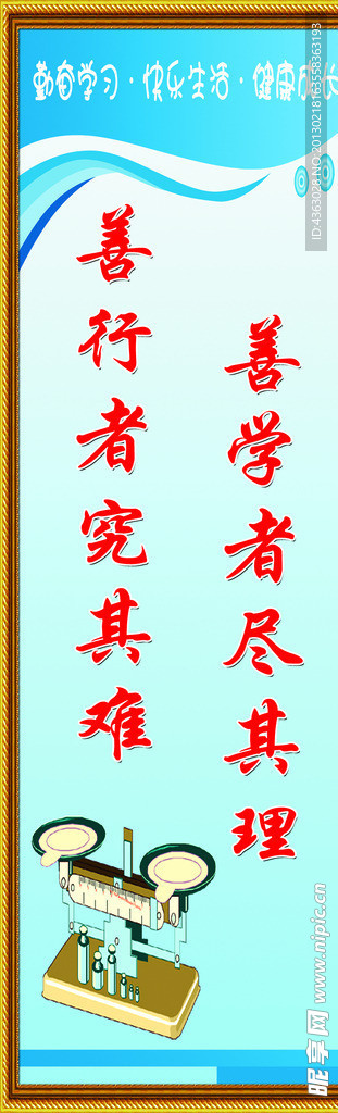 實驗室標語