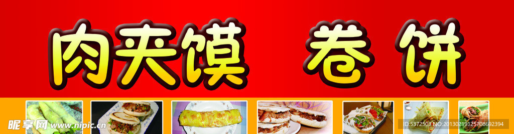 小吃