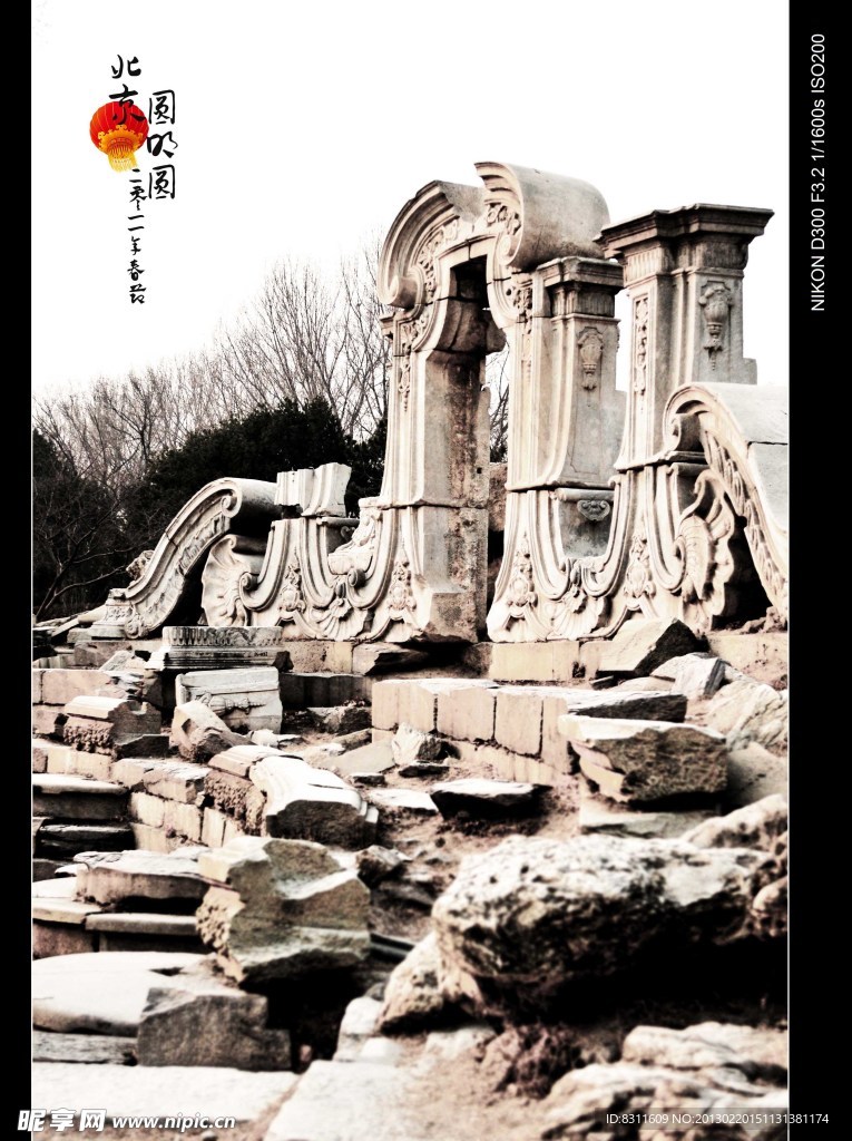 圓明圓