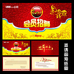 邀請函