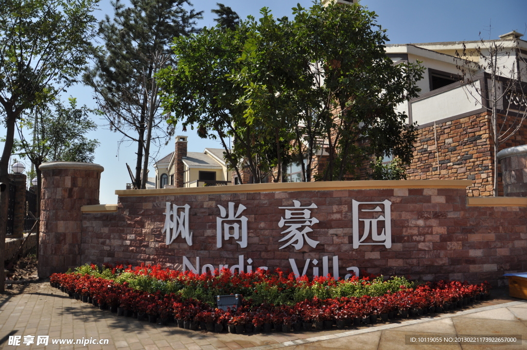 楓尚豪園 歐式建筑