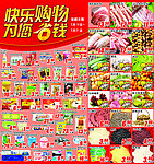 年后促銷寫真