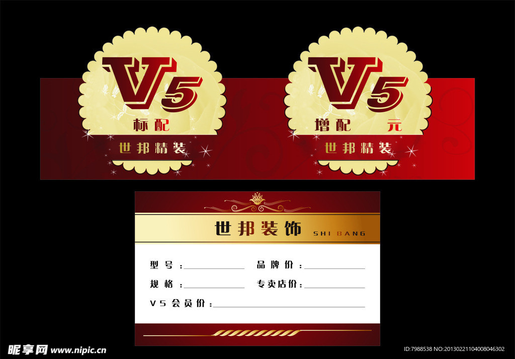 標簽