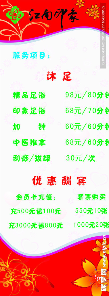 易拉寶