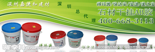 干掛膠banner