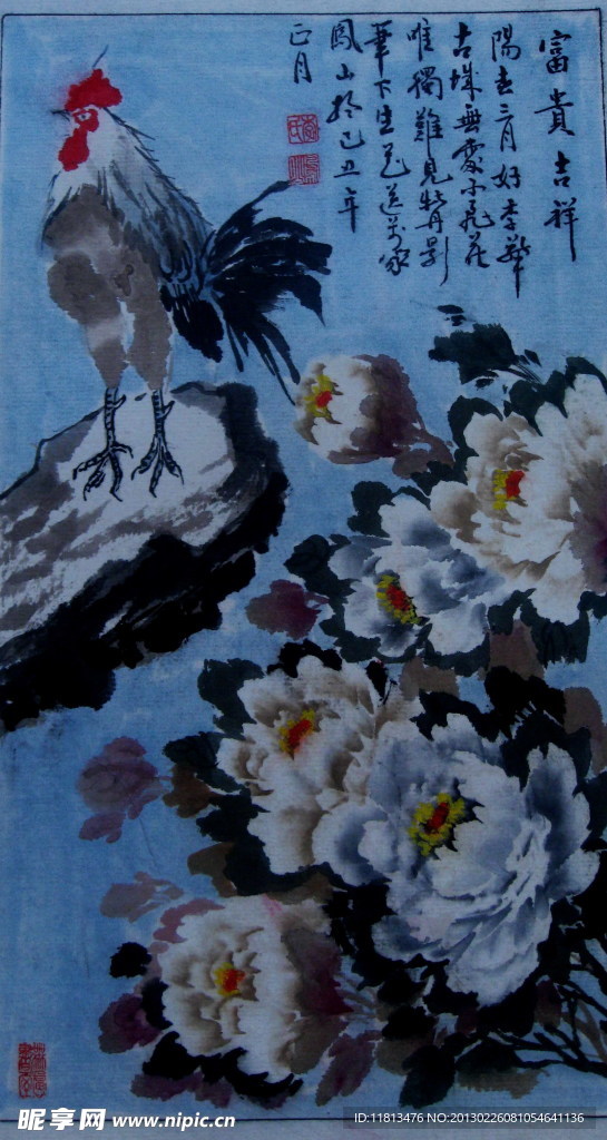 富貴告祥