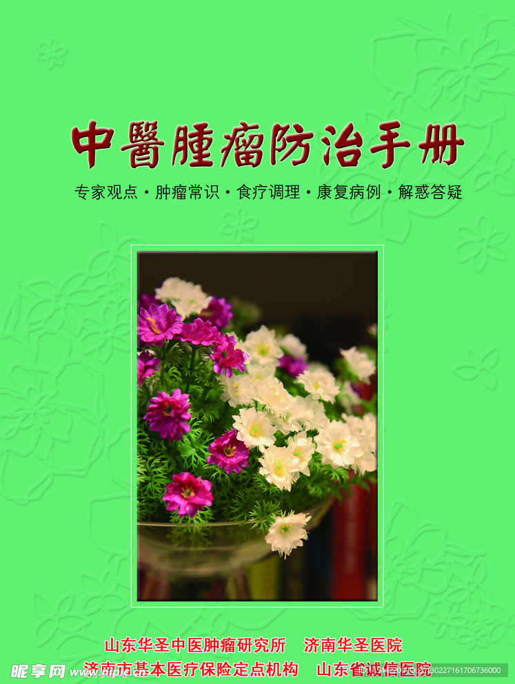 手冊封面