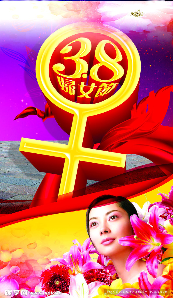 婦女節(jié)