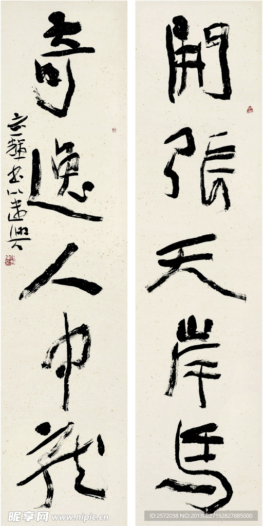 何應(yīng)輝隸書