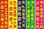 彩旗