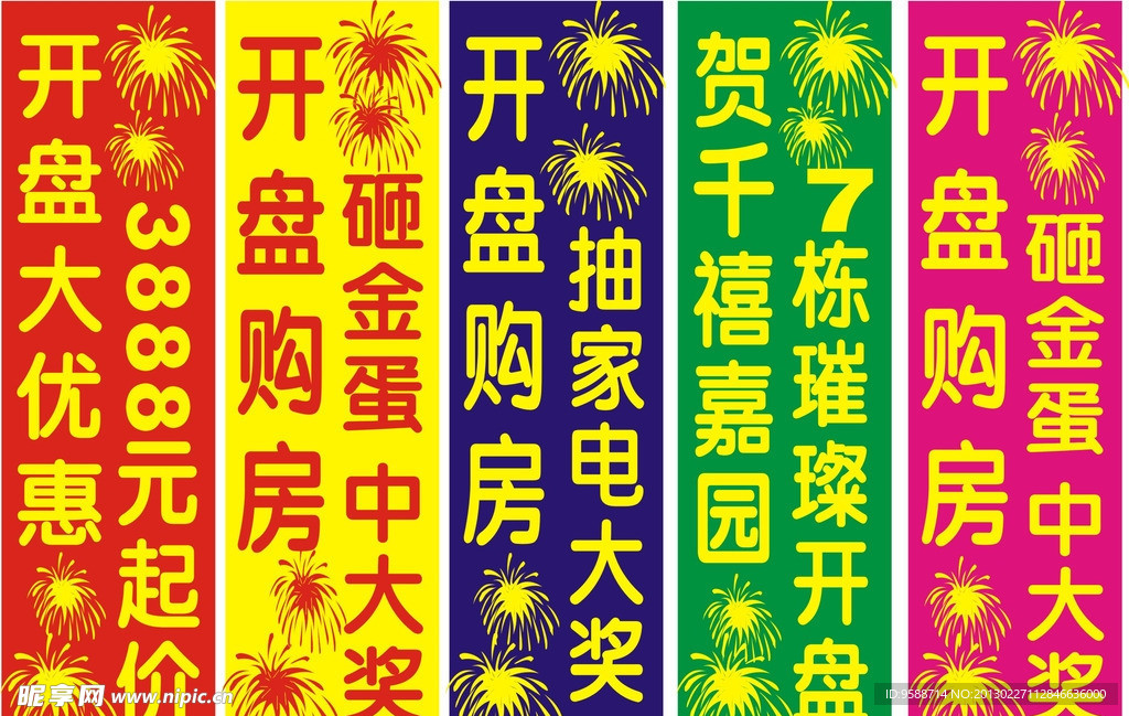 彩旗