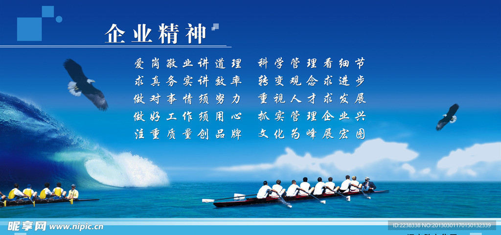企業精神