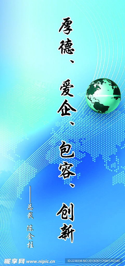 企業(yè)標(biāo)語