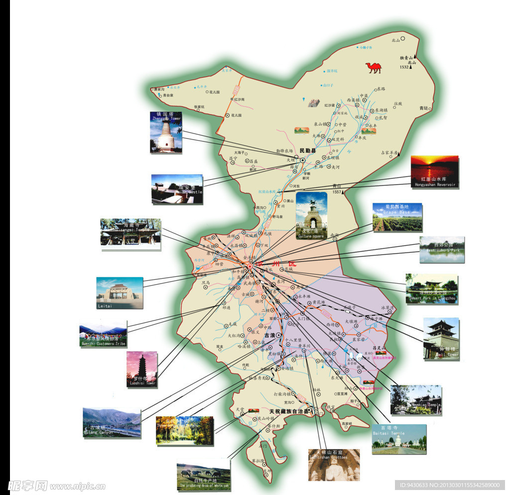 武威旅游交通图