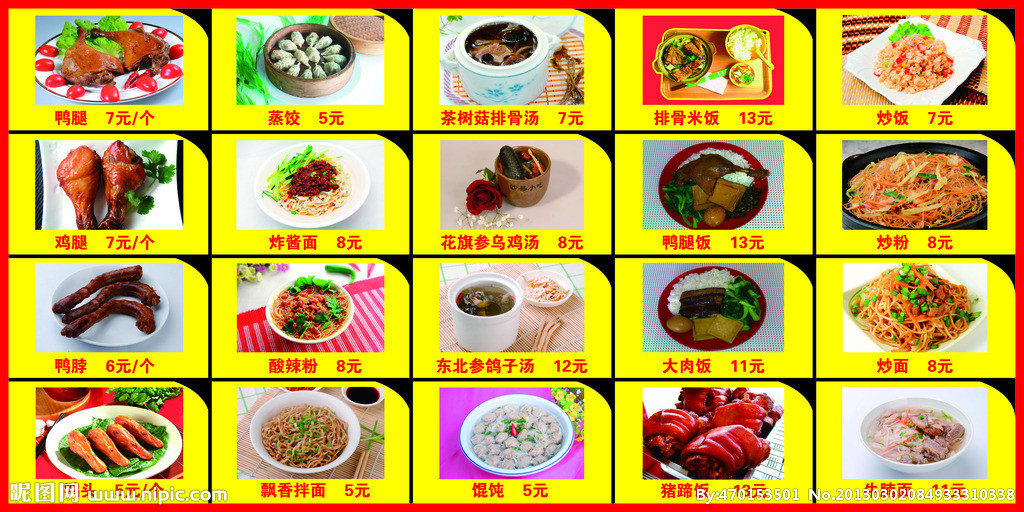 沙县小吃食物图片