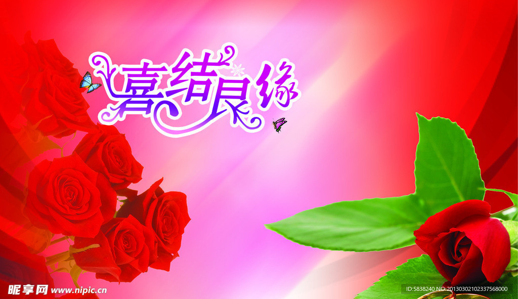 婚慶