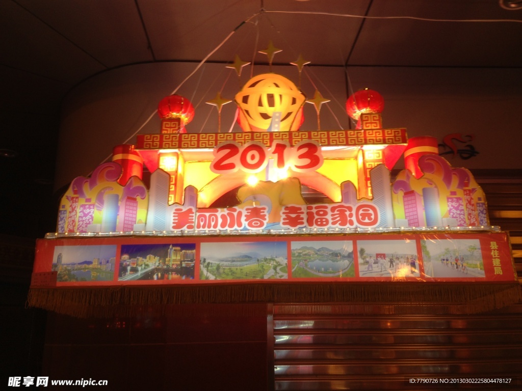 元宵花燈