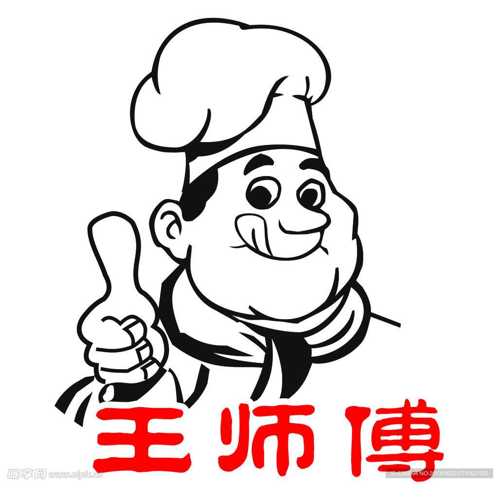 李连贵熏肉大饼标志