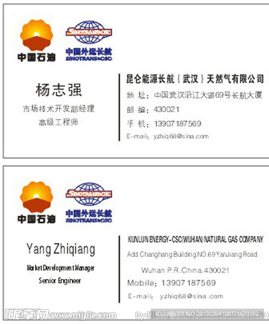 昆侖長(zhǎng)航名片