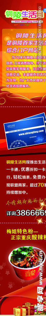 銅陵生活網(wǎng)