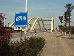 郴州苏仙区西河桥