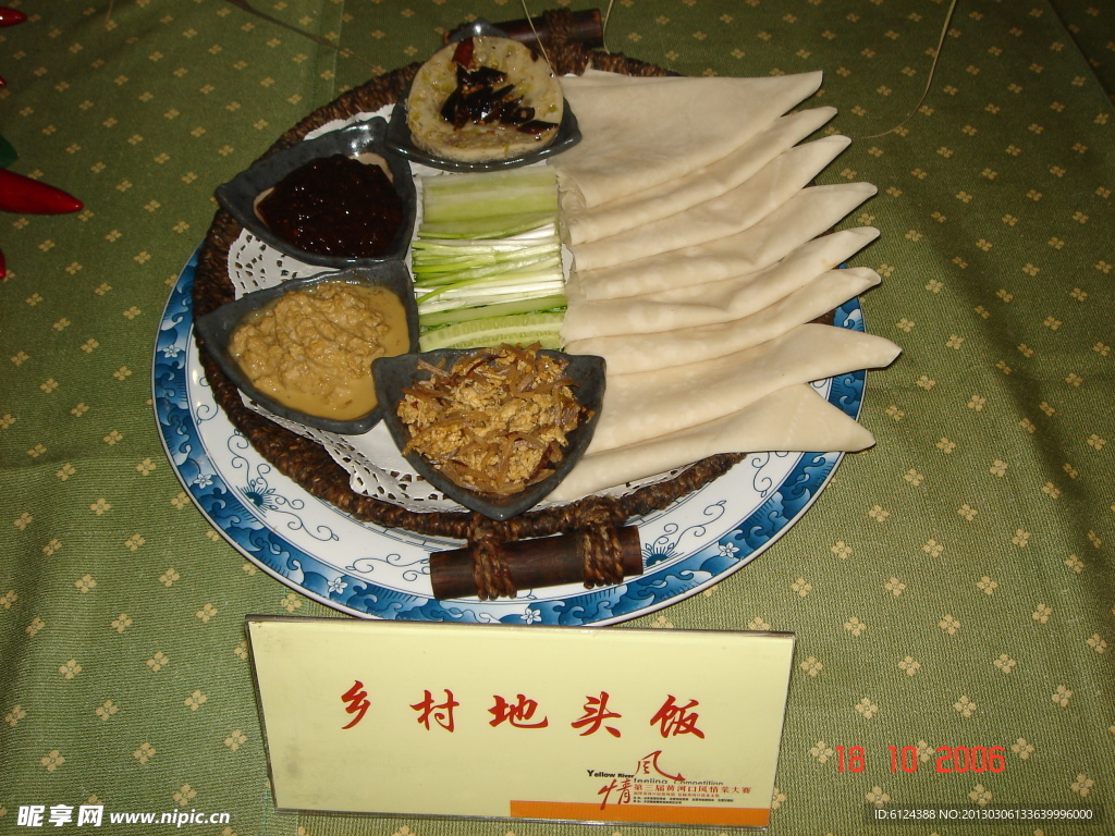鄉村地頭飯