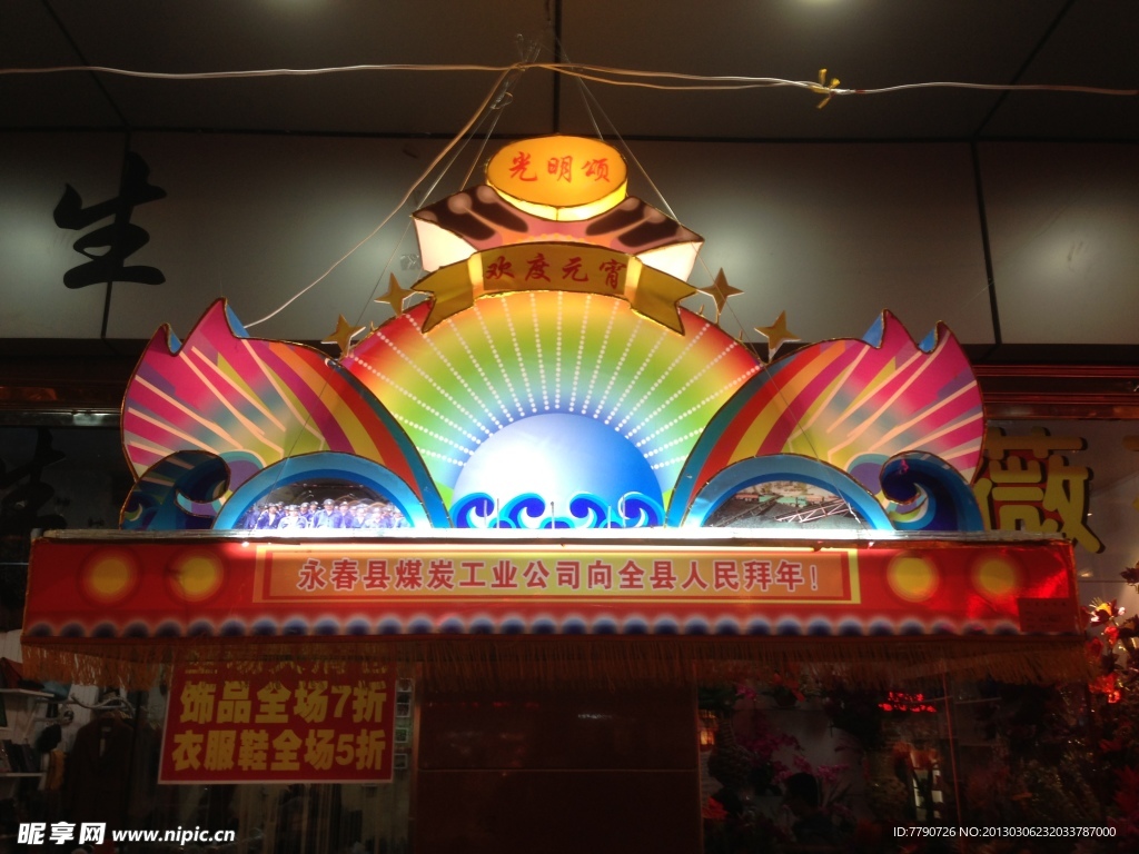元宵花燈