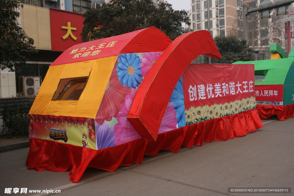 彩車