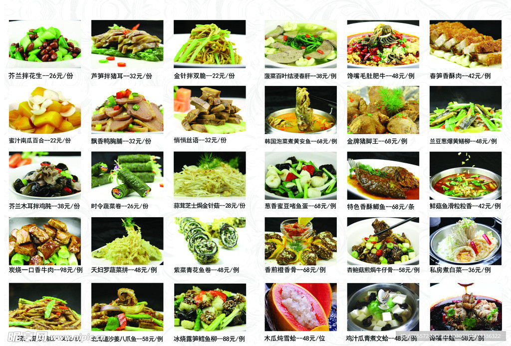 菜譜 菜單