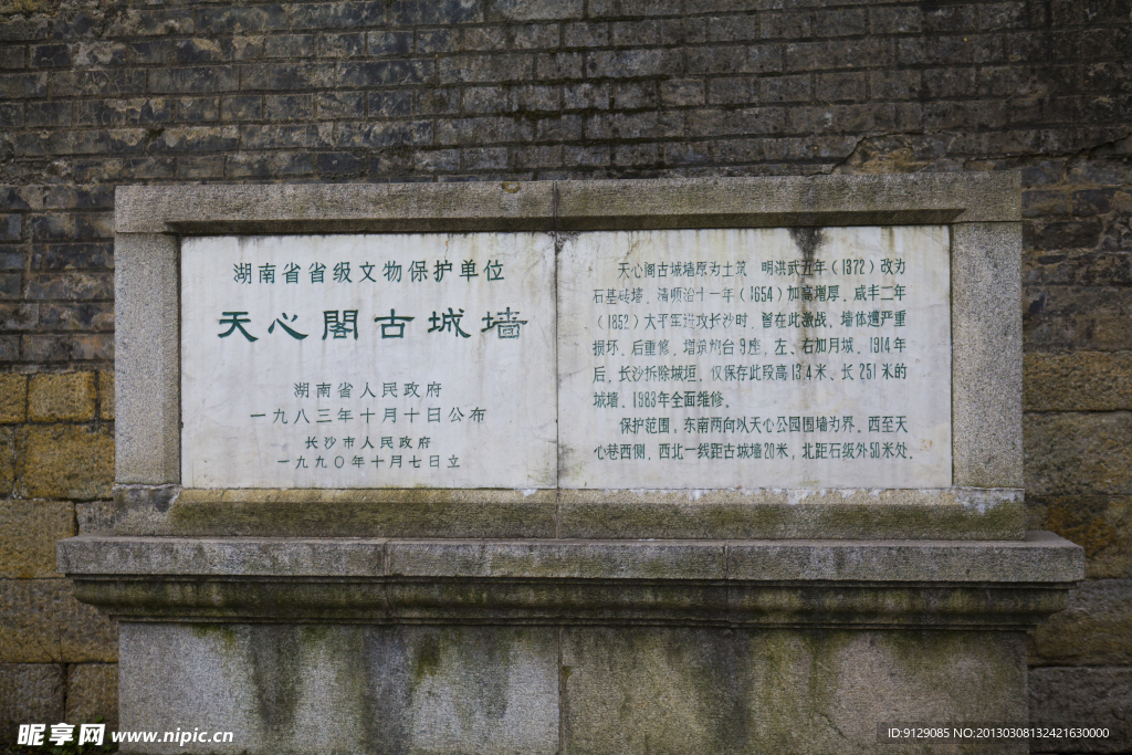天心閣