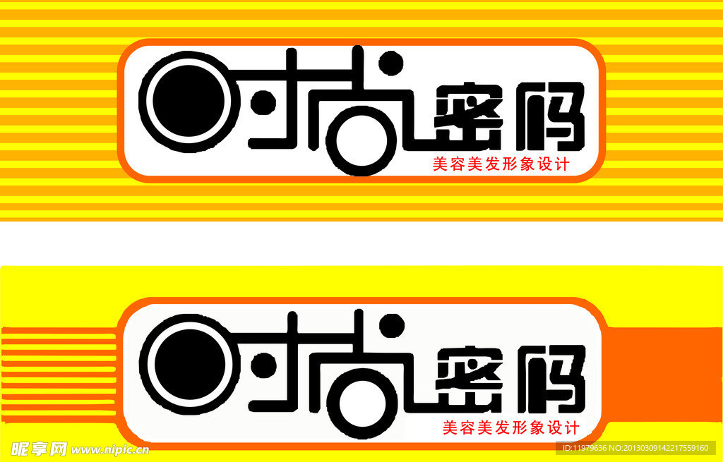 飾品店