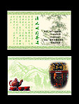 清風(fēng)明月茶道