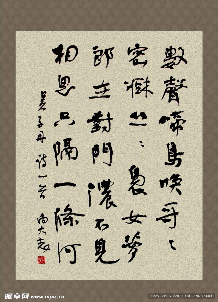 手寫(xiě)書(shū)法毛筆字