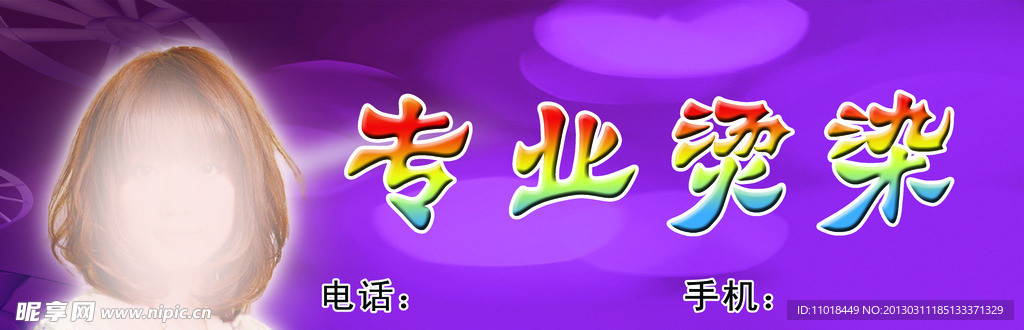 美發廣告牌