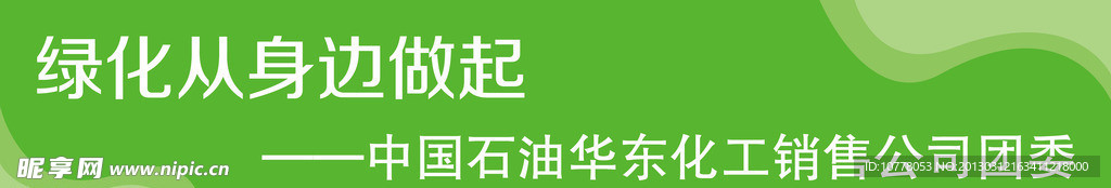 綠色不干膠