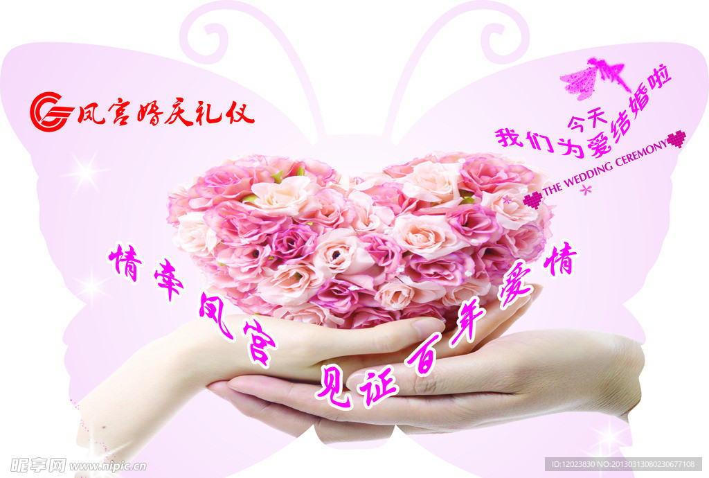 蝴蝶吊旗