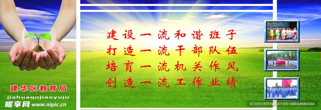 教育圖板
