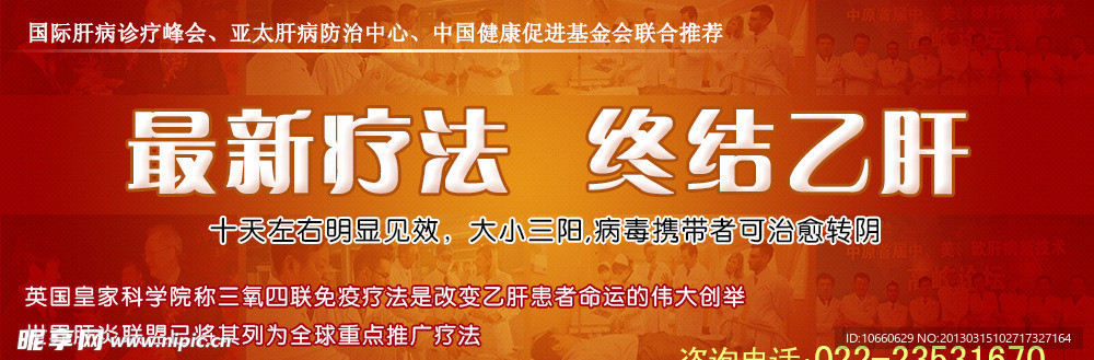 乙肝