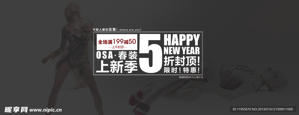 淘寶促銷