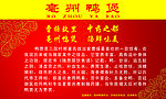 亳州鴨煲寫真