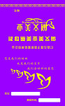 美麗存折