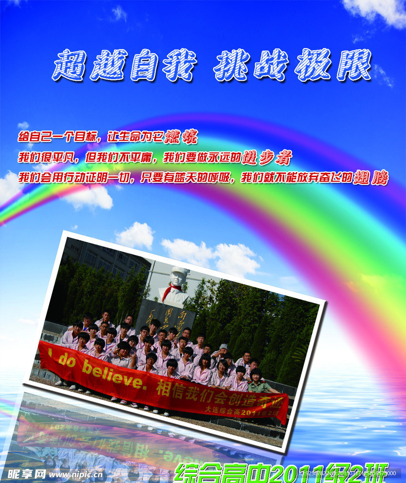 班級展板