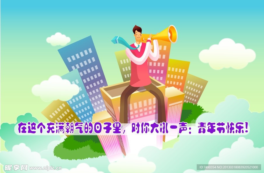 五四青年節flash動畫