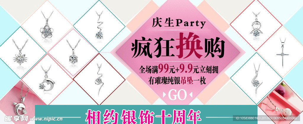 店慶活動