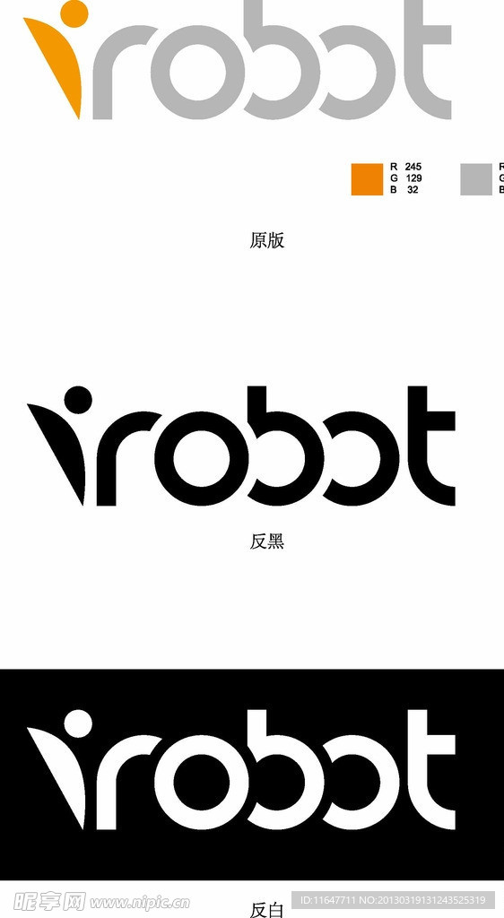 民用版robot