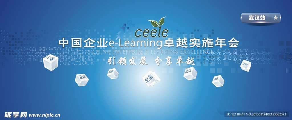 企業(yè)年會