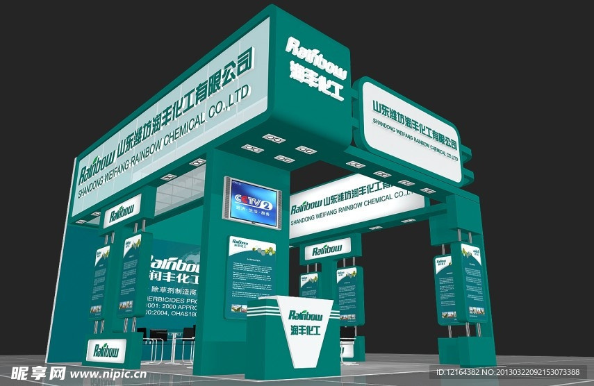 展覽3D模型