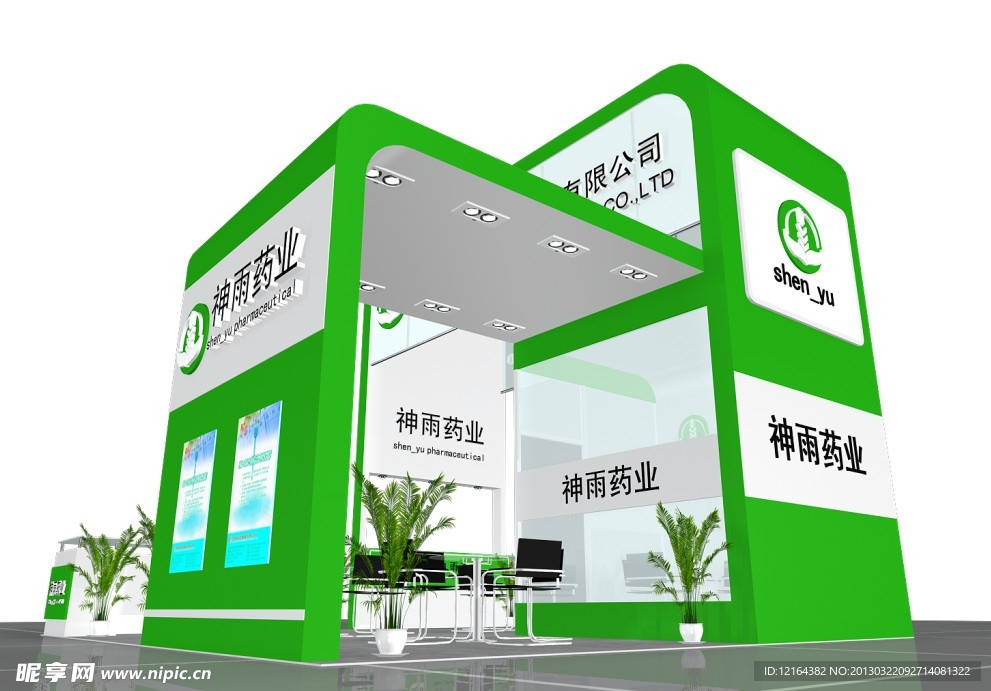 展覽3D模型