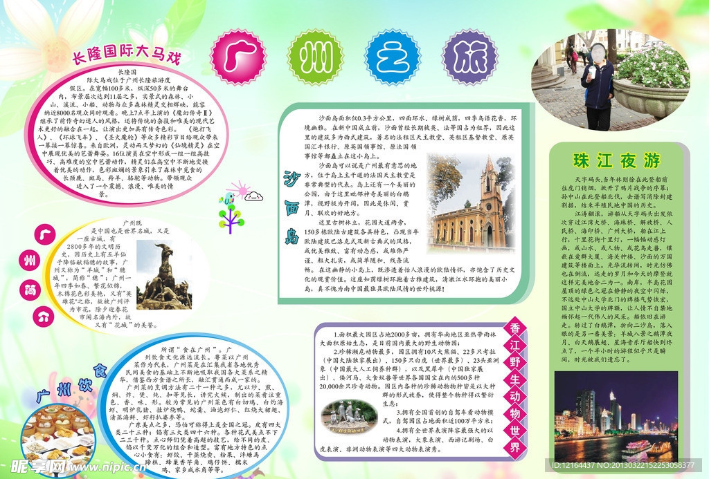 手抄報