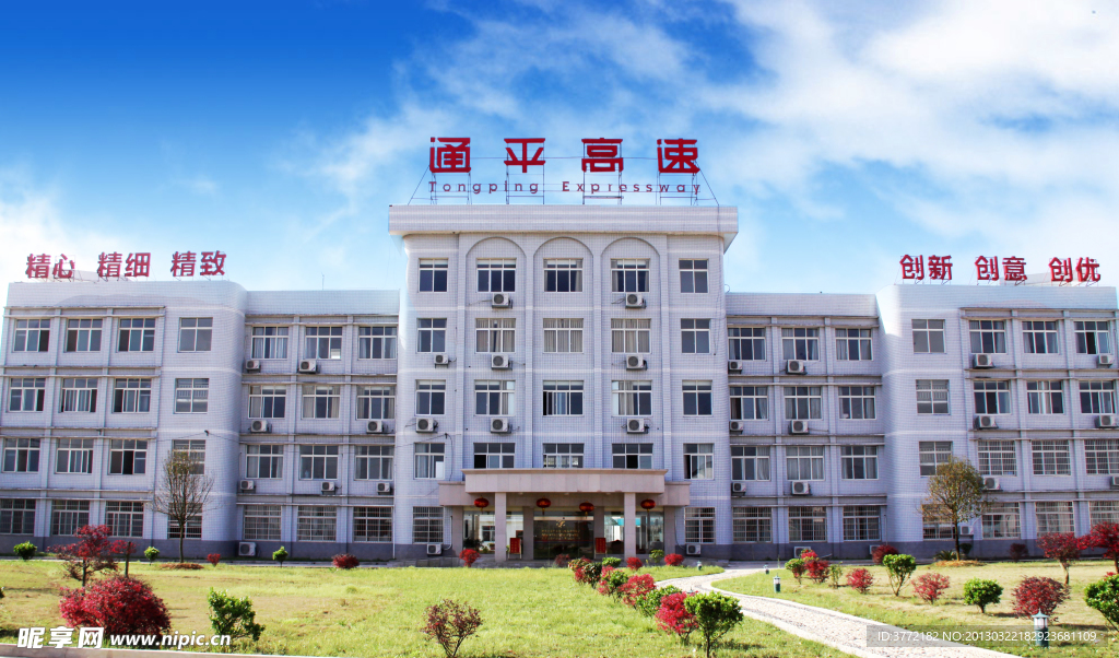 辦公樓